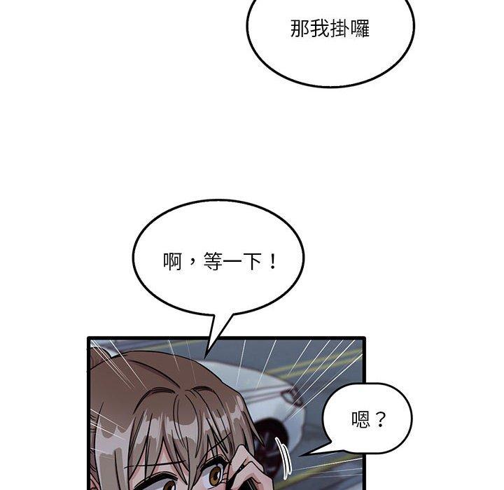 實習老師好麻煩 第 42 話 第69页