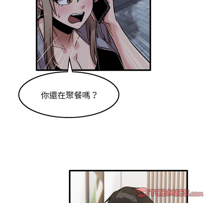 實習老師好麻煩 第 42 話 第70页
