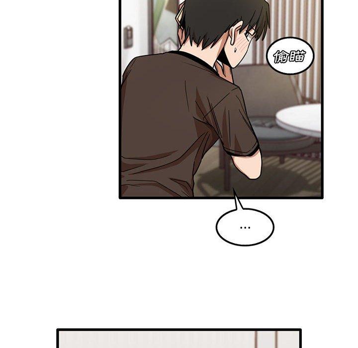 實習老師好麻煩 第 42 話 第71页