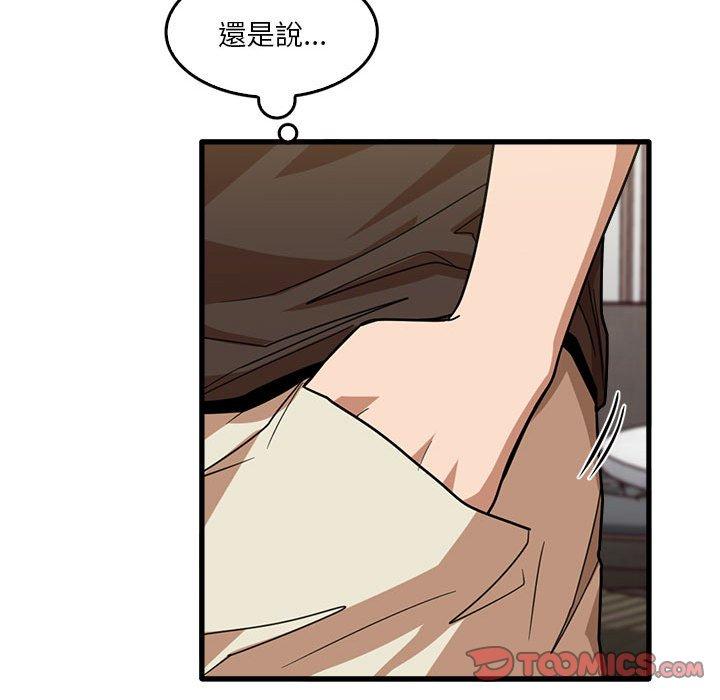 實習老師好麻煩 第 42 話 第102页