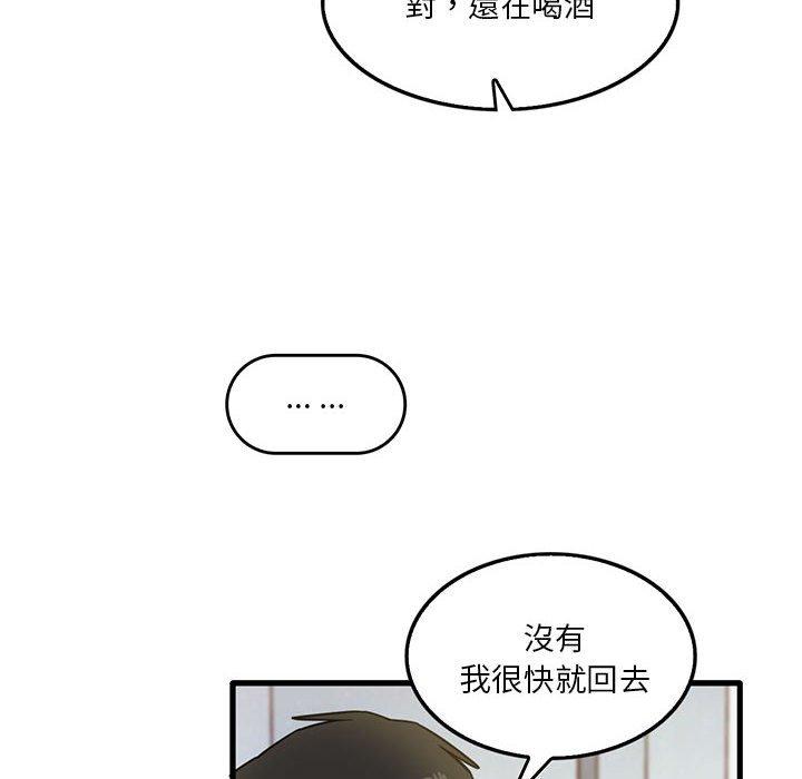 實習老師好麻煩 第 42 話 第73页