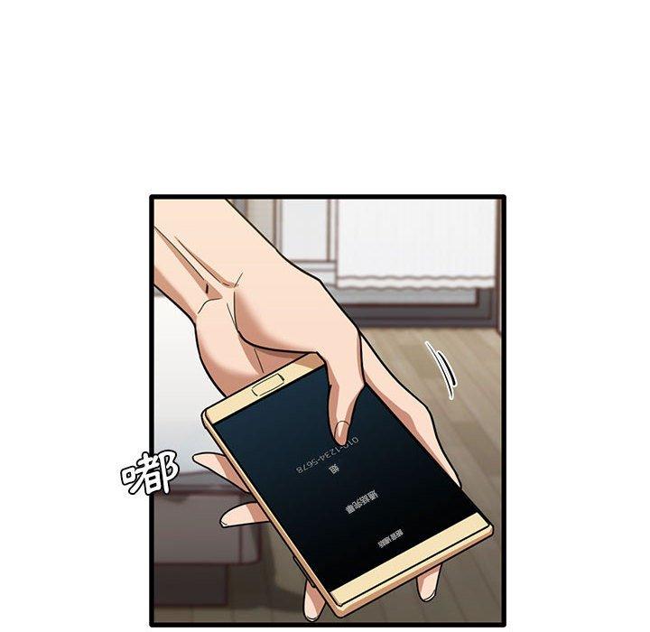 實習老師好麻煩 第 42 話 第75页