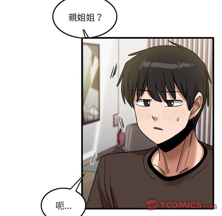 實習老師好麻煩 第 42 話 第78页