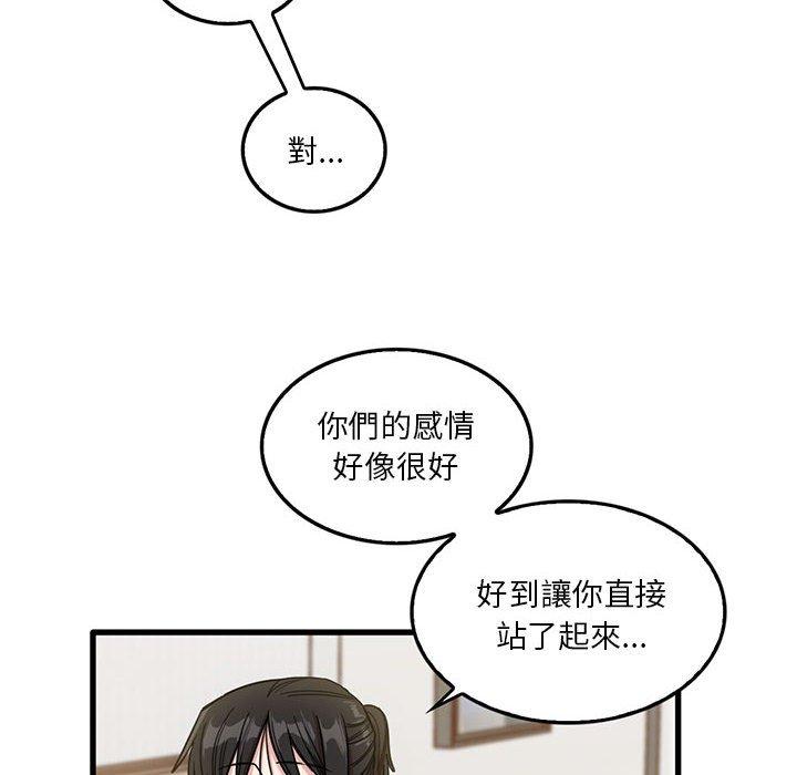 實習老師好麻煩 第 42 話 第79页