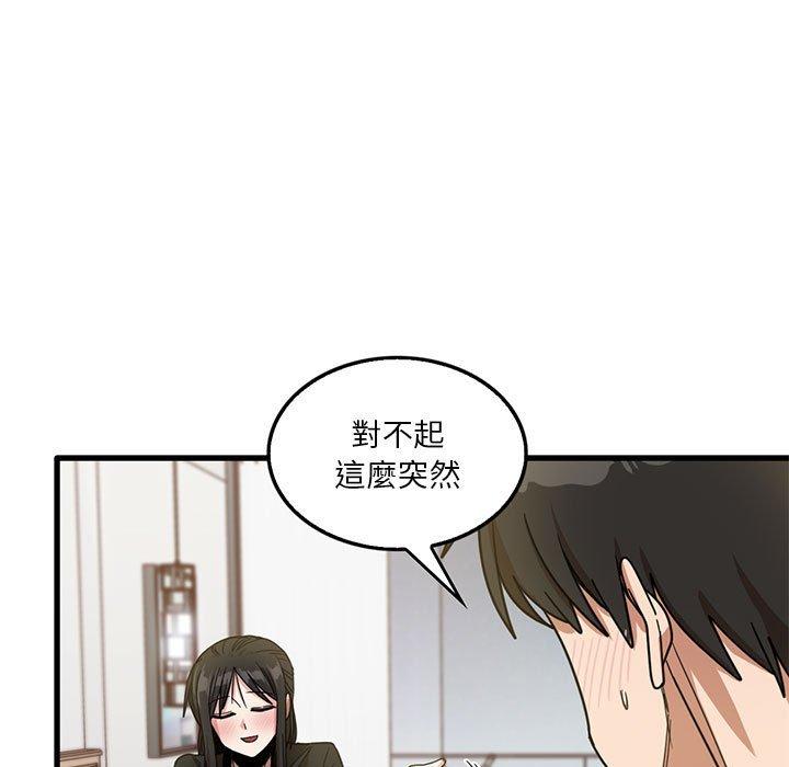 實習老師好麻煩 第 42 話 第76页