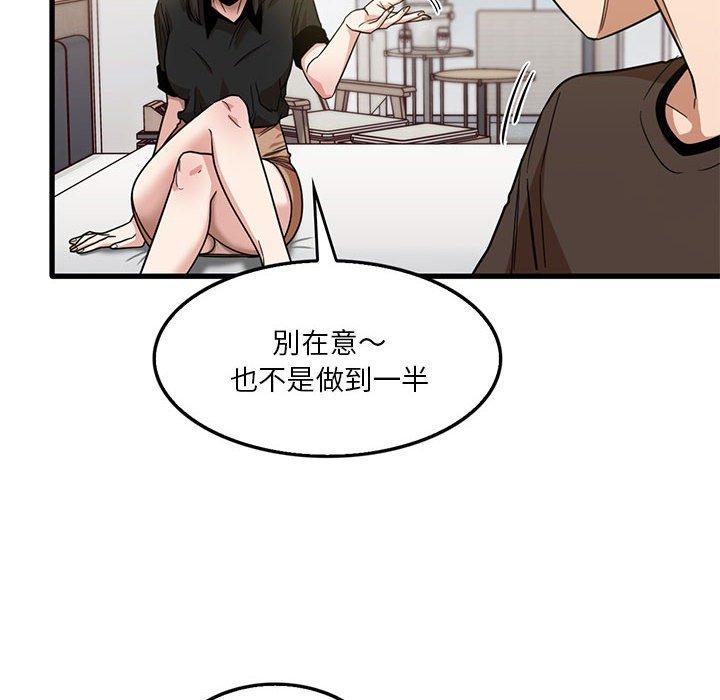 實習老師好麻煩 第 42 話 第77页