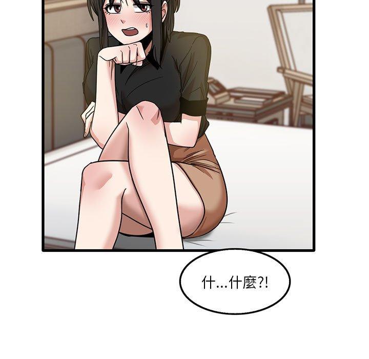 實習老師好麻煩 第 42 話 第80页