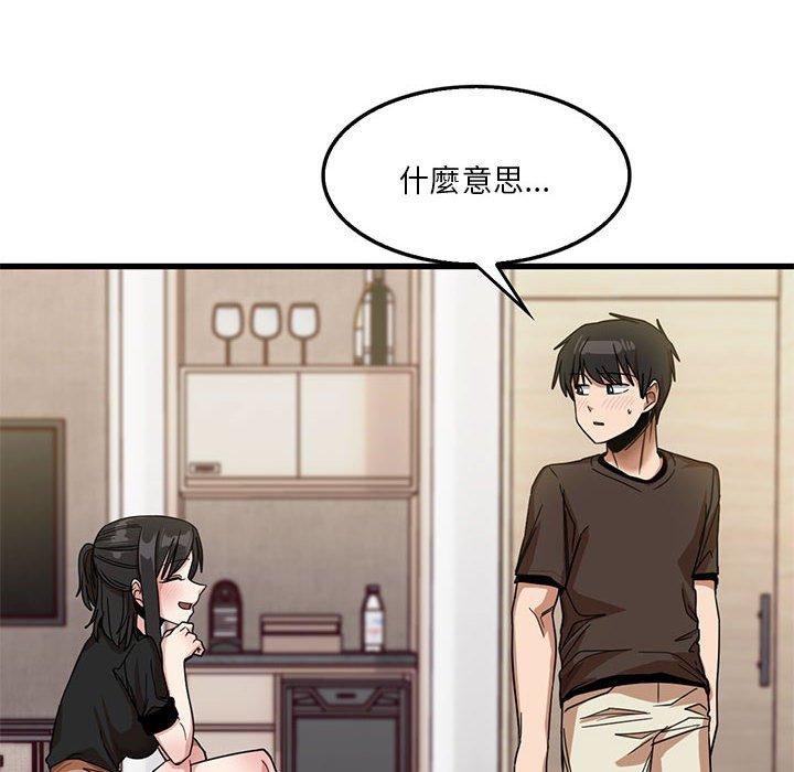 實習老師好麻煩 第 42 話 第81页