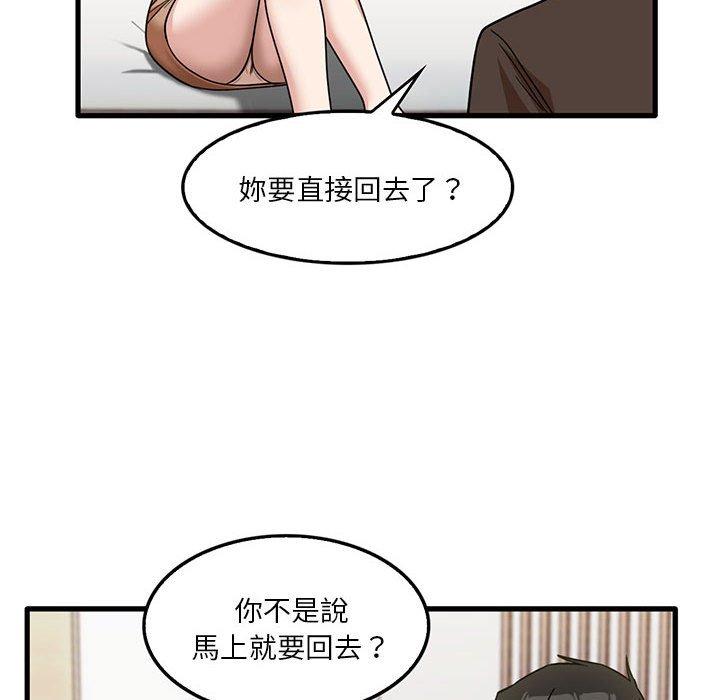 實習老師好麻煩 第 42 話 第85页