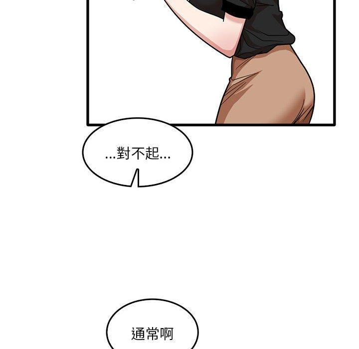 實習老師好麻煩 第 42 話 第89页