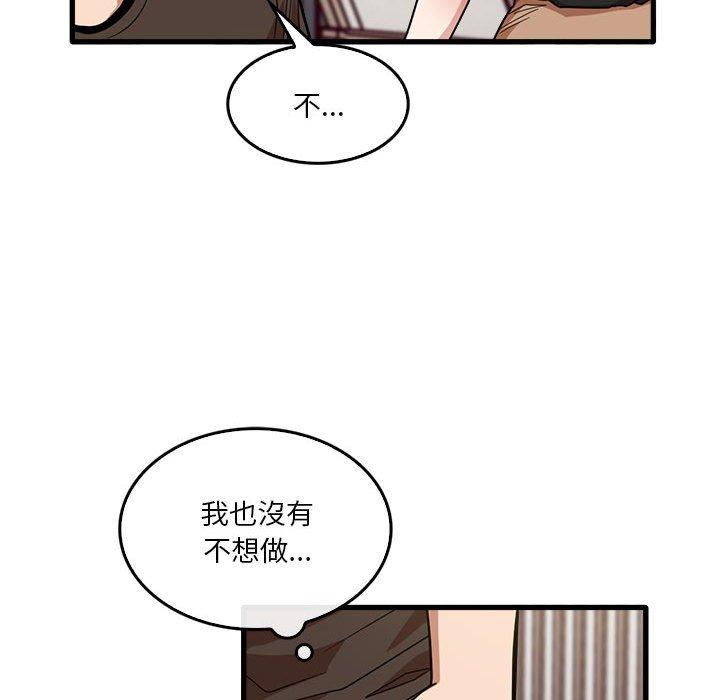 實習老師好麻煩 第 42 話 第95页