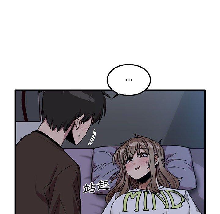 實習老師好麻煩 第 44 話 第6页