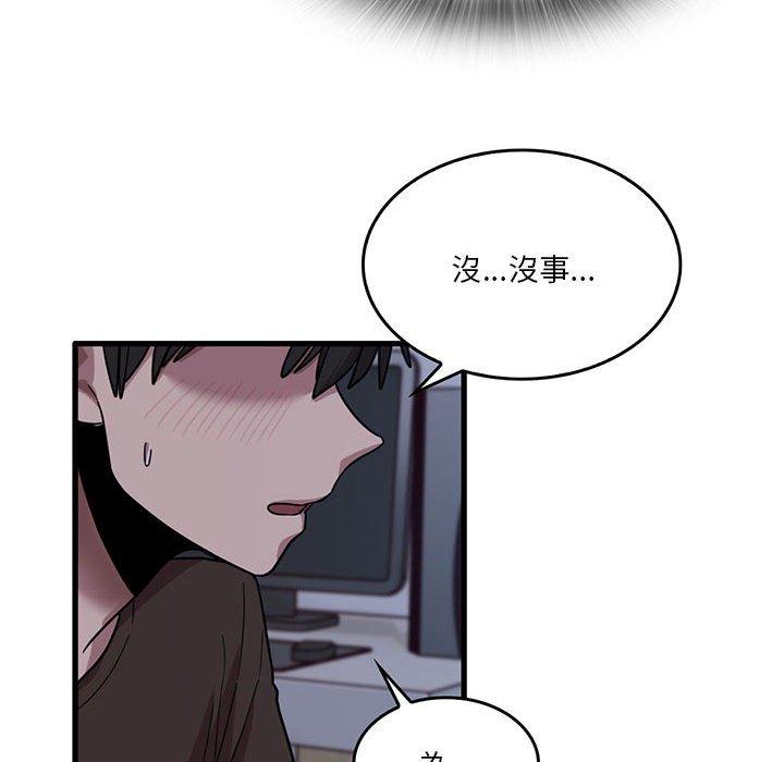 實習老師好麻煩 第 44 話 第10页