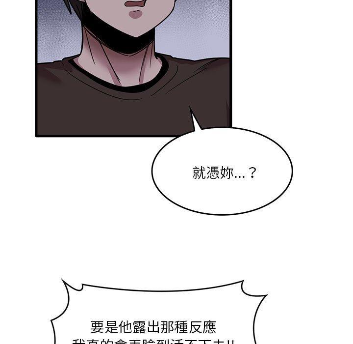 實習老師好麻煩 第 44 話 第15页