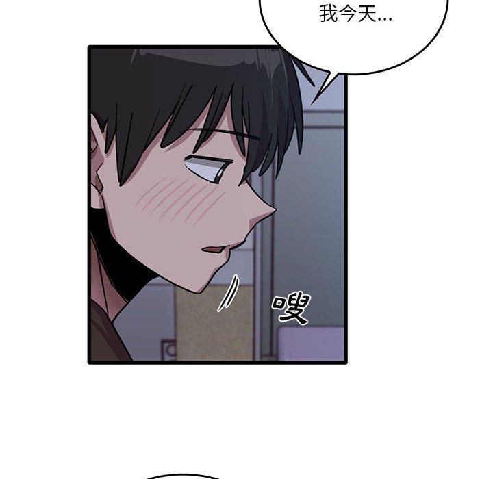 實習老師好麻煩 第 44 話 第23页