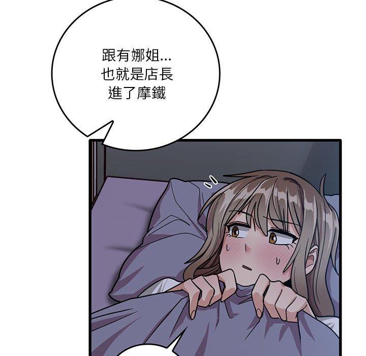 實習老師好麻煩 第 44 話 第24页