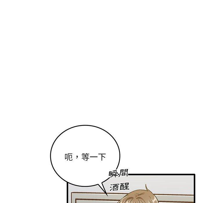 實習老師好麻煩 第 44 話 第27页