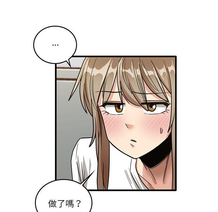 實習老師好麻煩 第 44 話 第29页