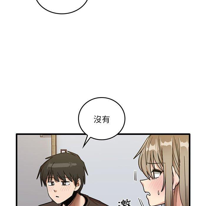 實習老師好麻煩 第 44 話 第30页