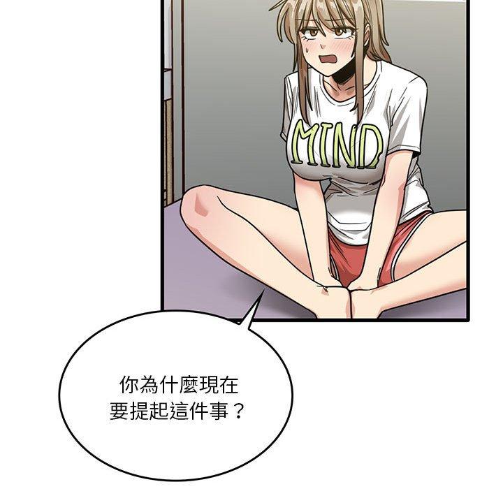 實習老師好麻煩 第 44 話 第28页