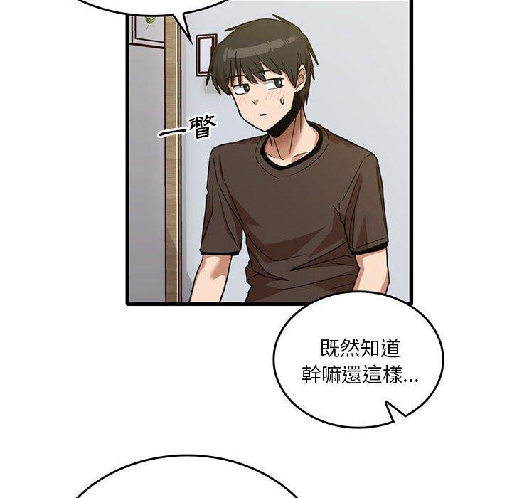 實習老師好麻煩 第 44 話 第35页