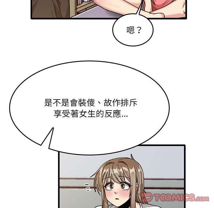 實習老師好麻煩 第 44 話 第38页
