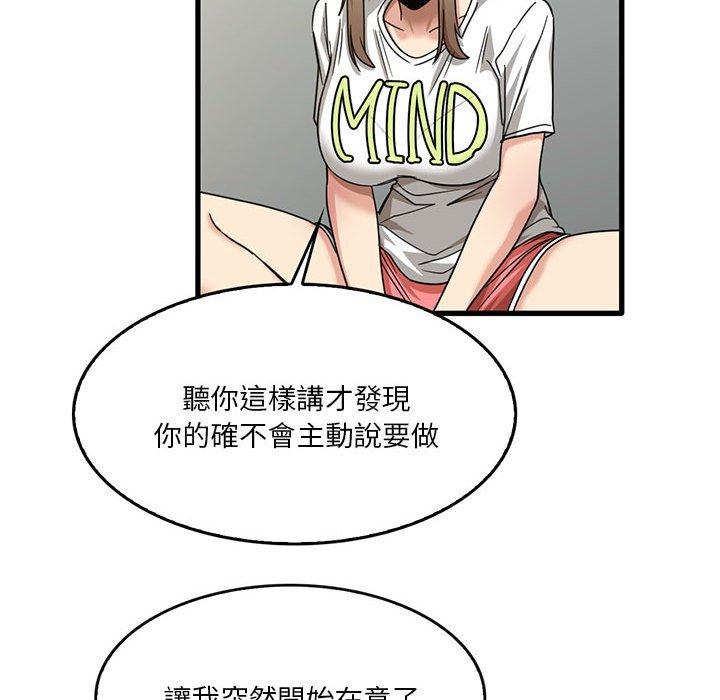 實習老師好麻煩 第 44 話 第39页