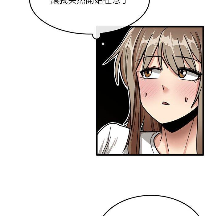 實習老師好麻煩 第 44 話 第40页