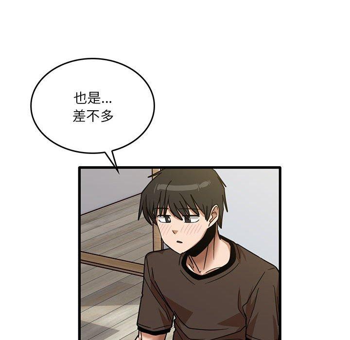 實習老師好麻煩 第 44 話 第42页