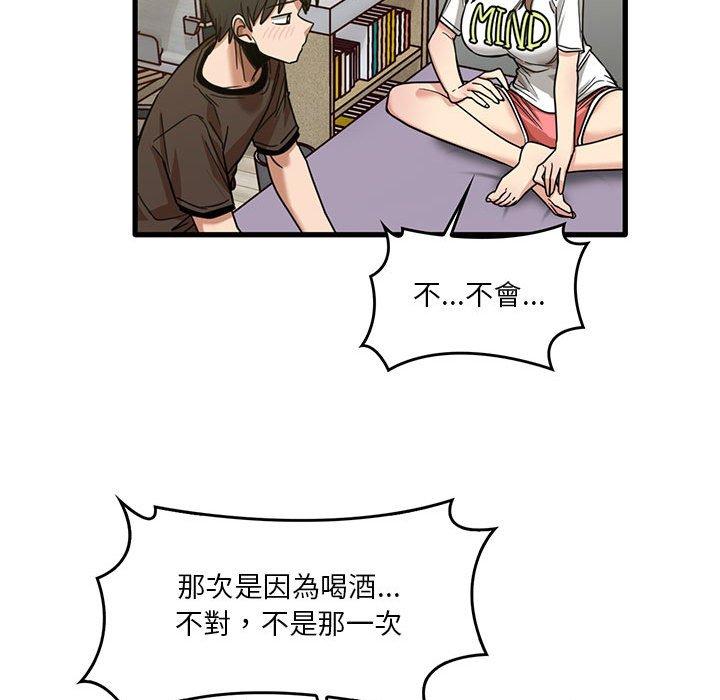 實習老師好麻煩 第 44 話 第47页