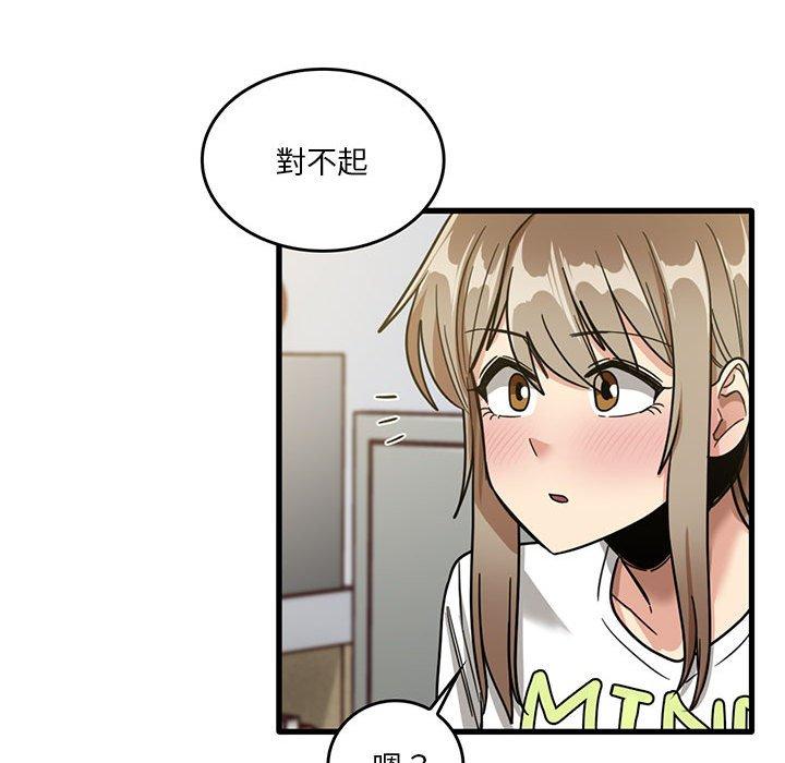 實習老師好麻煩 第 44 話 第45页