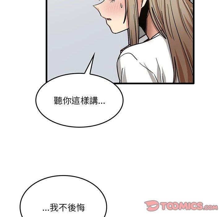 實習老師好麻煩 第 44 話 第50页