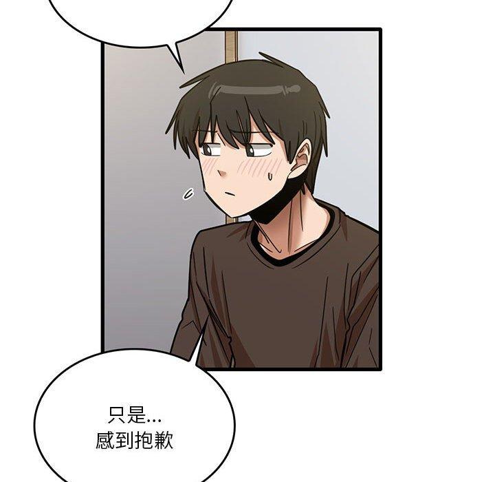 實習老師好麻煩 第 44 話 第51页