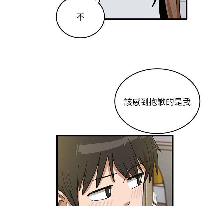 實習老師好麻煩 第 44 話 第53页