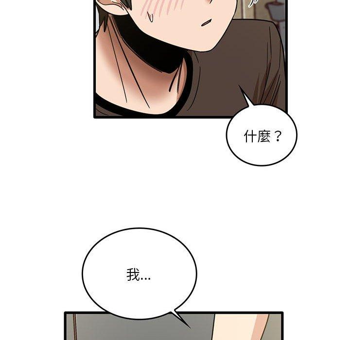 實習老師好麻煩 第 44 話 第54页