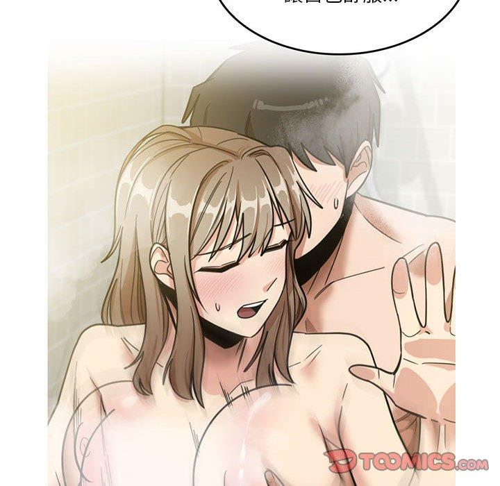 實習老師好麻煩 第 44 話 第56页