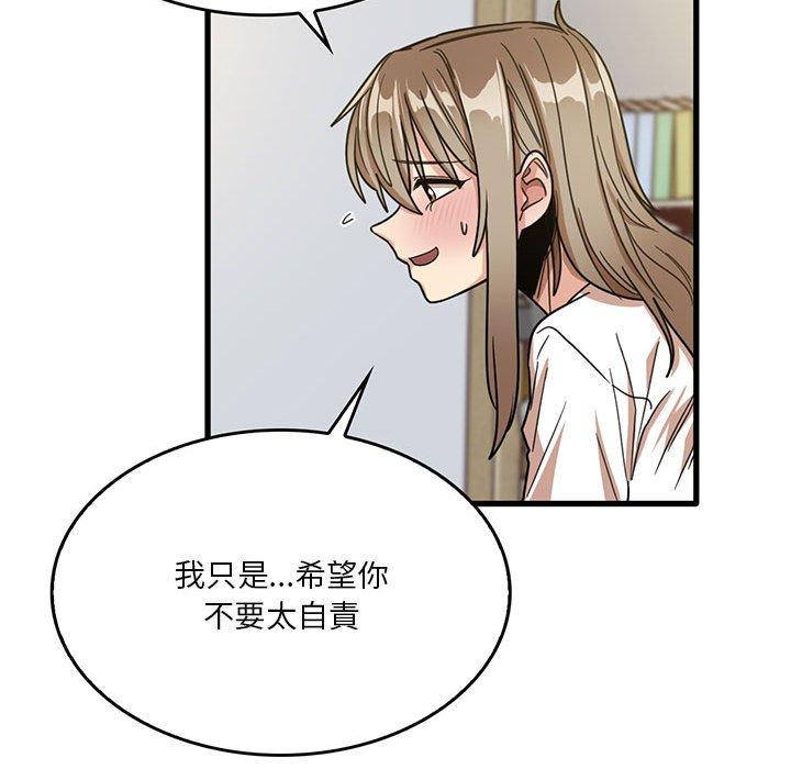 實習老師好麻煩 第 44 話 第66页