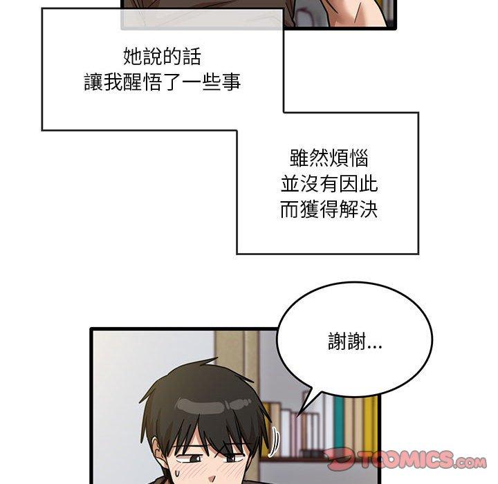 實習老師好麻煩 第 44 話 第68页