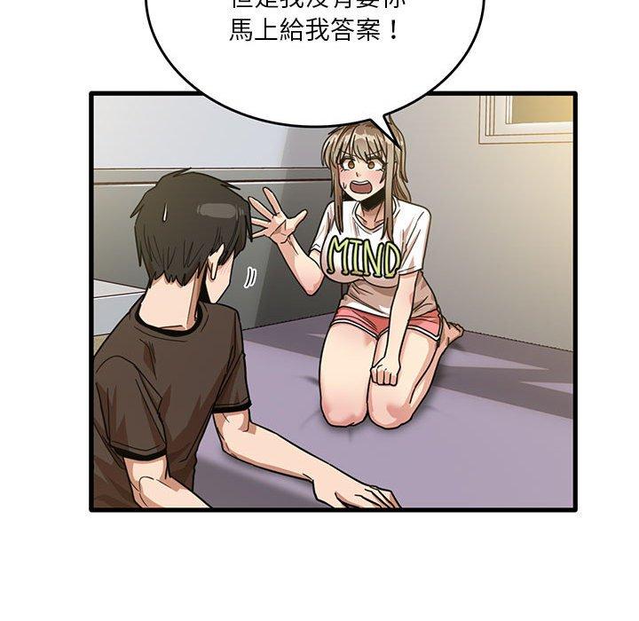 實習老師好麻煩 第 44 話 第70页
