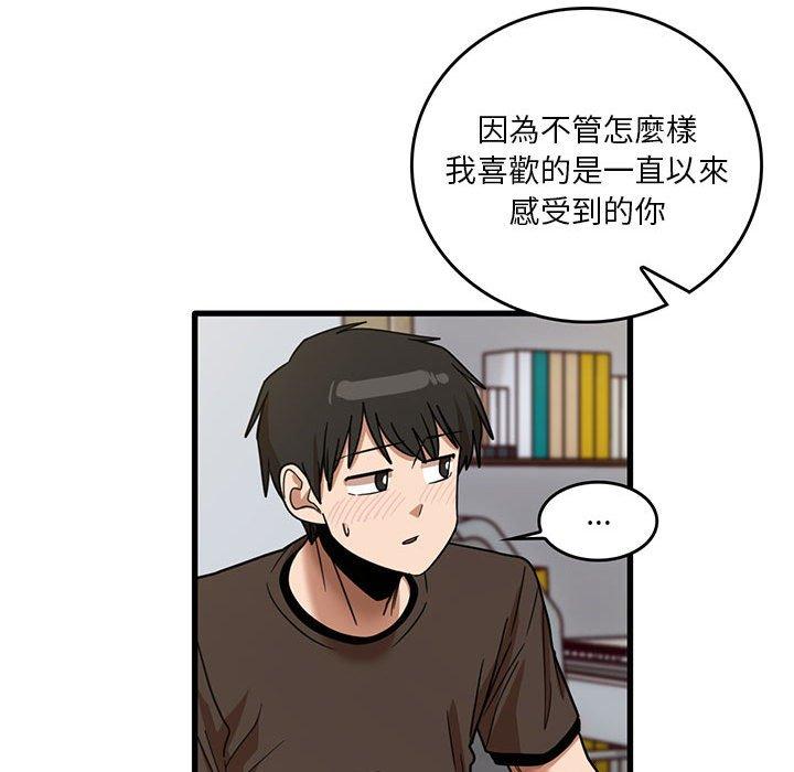 實習老師好麻煩 第 44 話 第67页