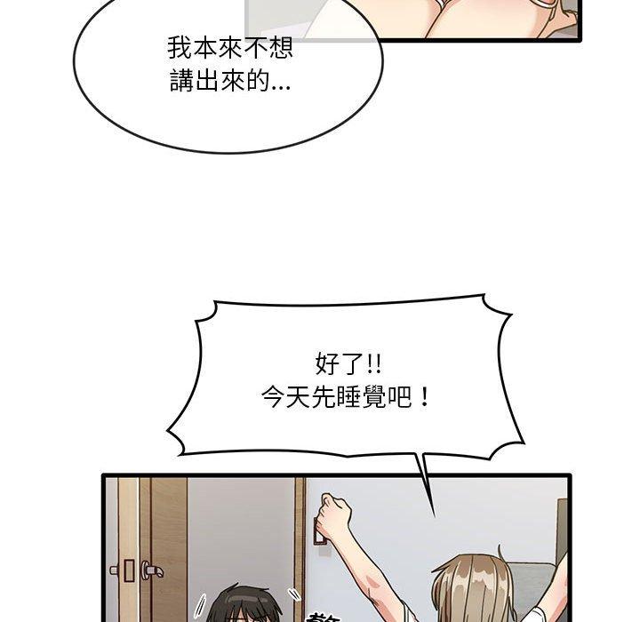 實習老師好麻煩 第 44 話 第72页