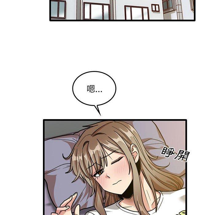 實習老師好麻煩 第 44 話 第82页