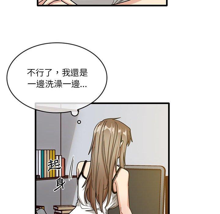 實習老師好麻煩 第 44 話 第96页