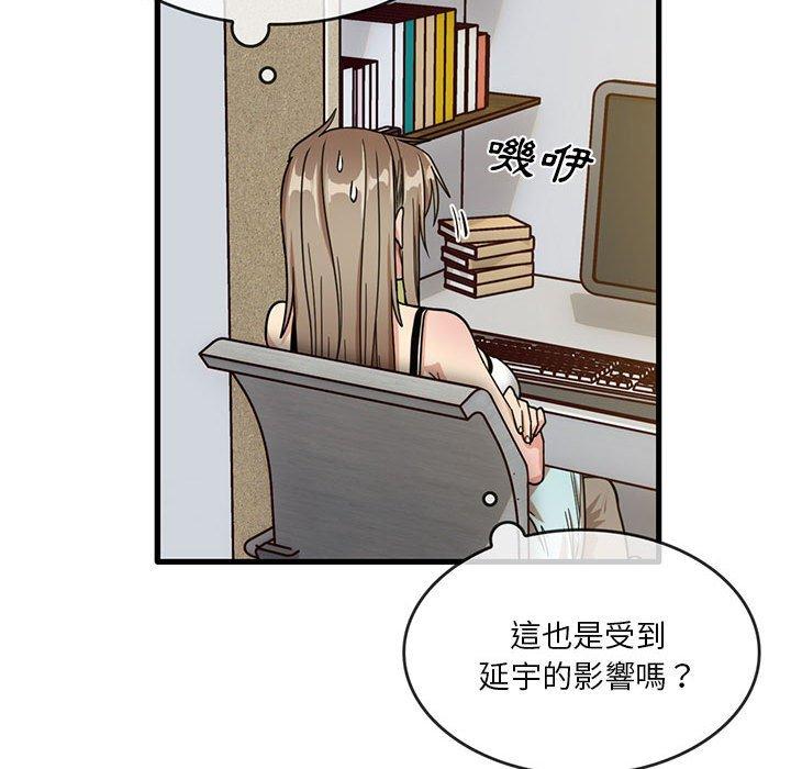 實習老師好麻煩 第 44 話 第94页