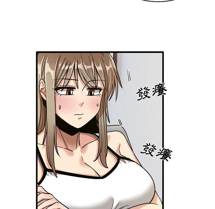 實習老師好麻煩 第 44 話 第95页