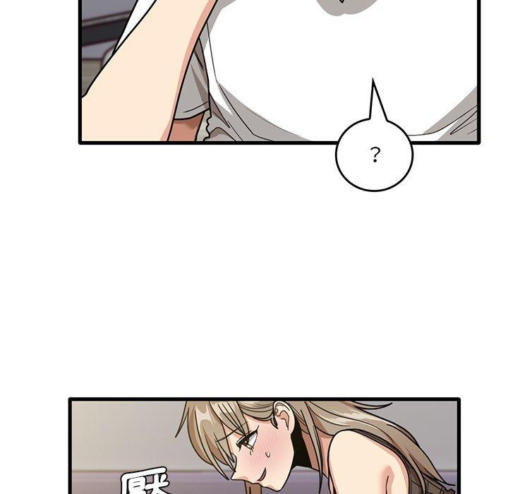 實習老師好麻煩 第 46 話 第7页