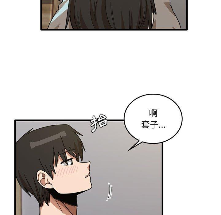 實習老師好麻煩 第 46 話 第5页