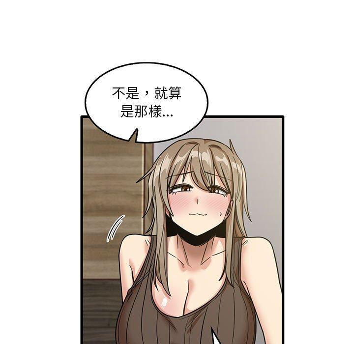實習老師好麻煩 第 46 話 第9页