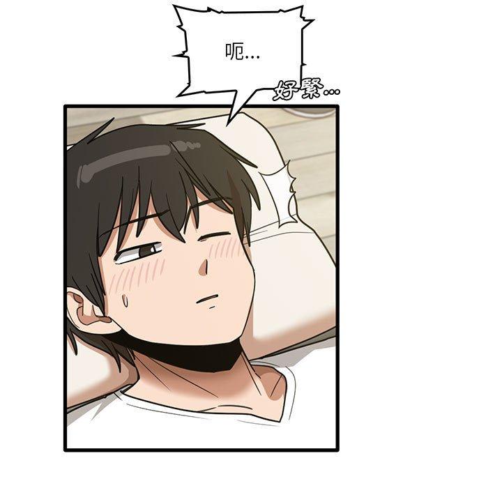 實習老師好麻煩 第 46 話 第15页