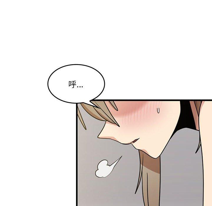 實習老師好麻煩 第 46 話 第16页